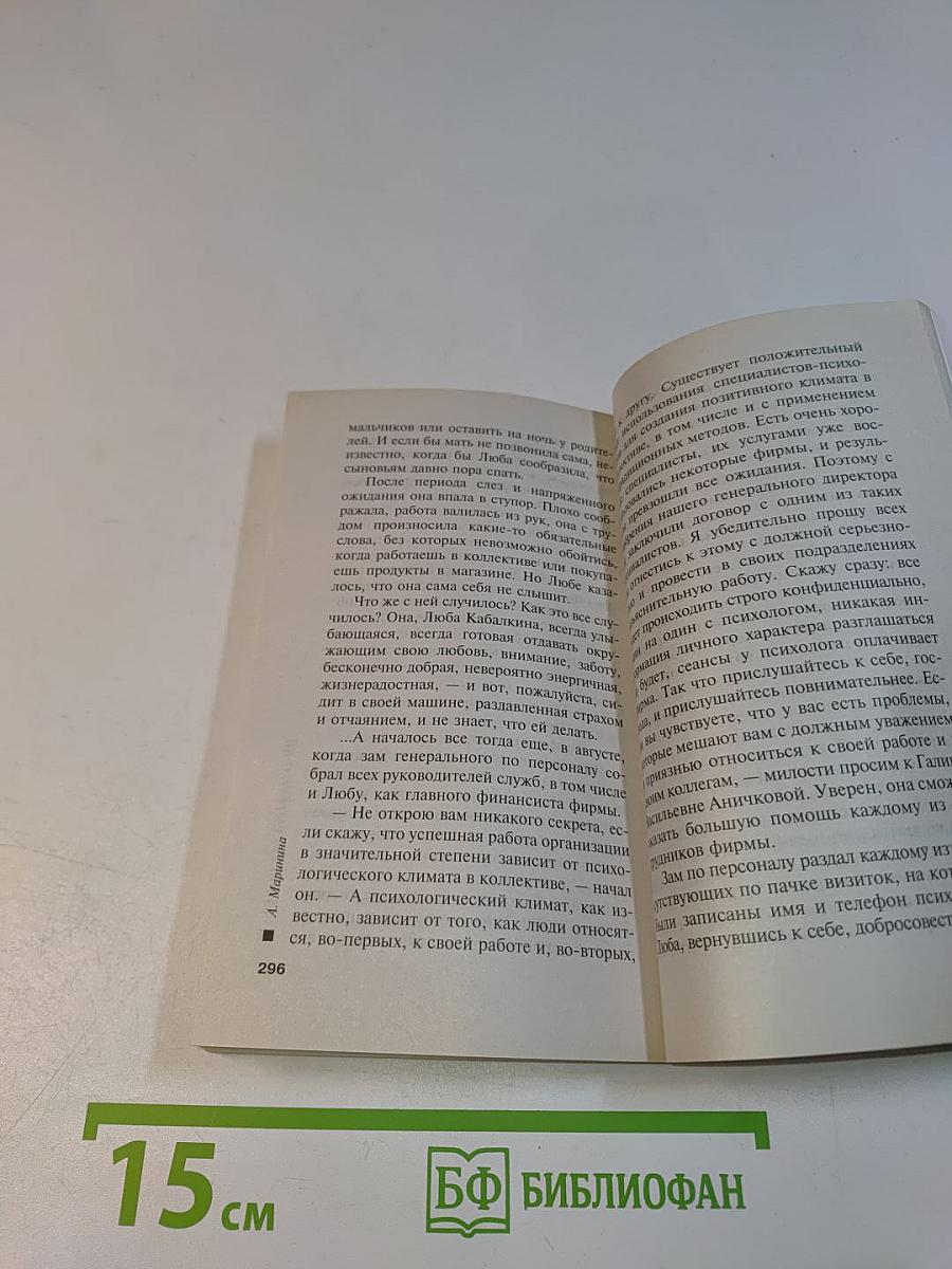 Закон трех отрицаний. Том 1