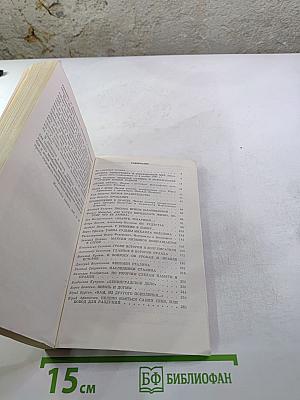 Страницы истории: Дайджест прессы 1987