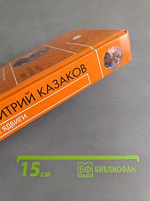 Рыцари Королевы Ядвиги