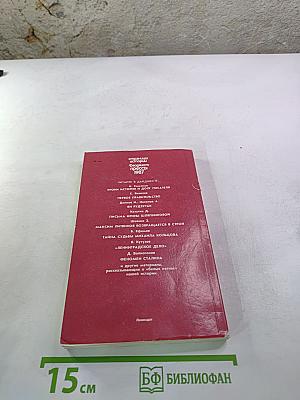 Страницы истории: Дайджест прессы 1987