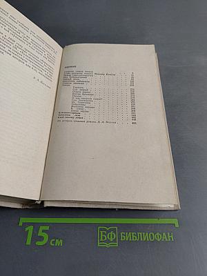 Россия, кровью умытая