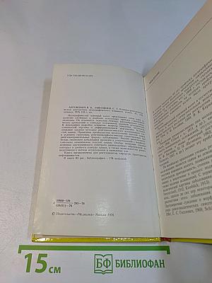 Клинико-рентгенологическая диагностика неспецифического язвенного колита