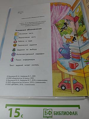 Математика 1 класс Часть 1