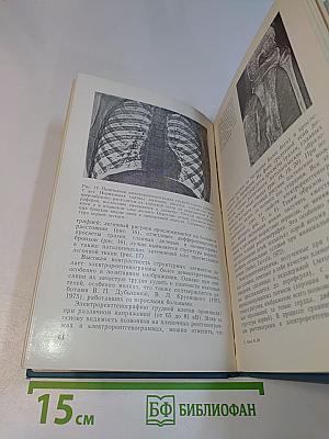 Электрорентгенография в педиатрии