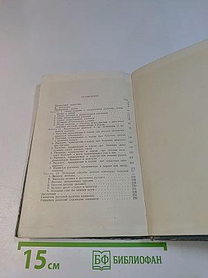 Лекарственные растения и способы их применения в народе