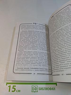 Лесное, природное и культурное наследие Москвы