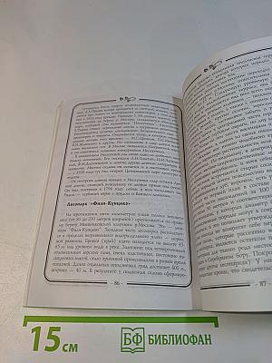 Лесное, природное и культурное наследие Москвы