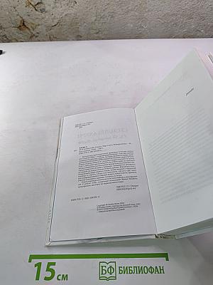 P.S. Я люблю тебя