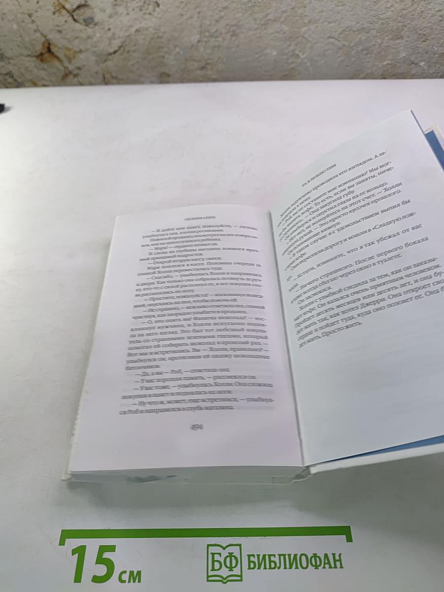 P.S. Я люблю тебя