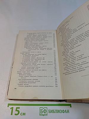 Кожные и венерические болезни