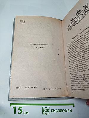 Королева Марго