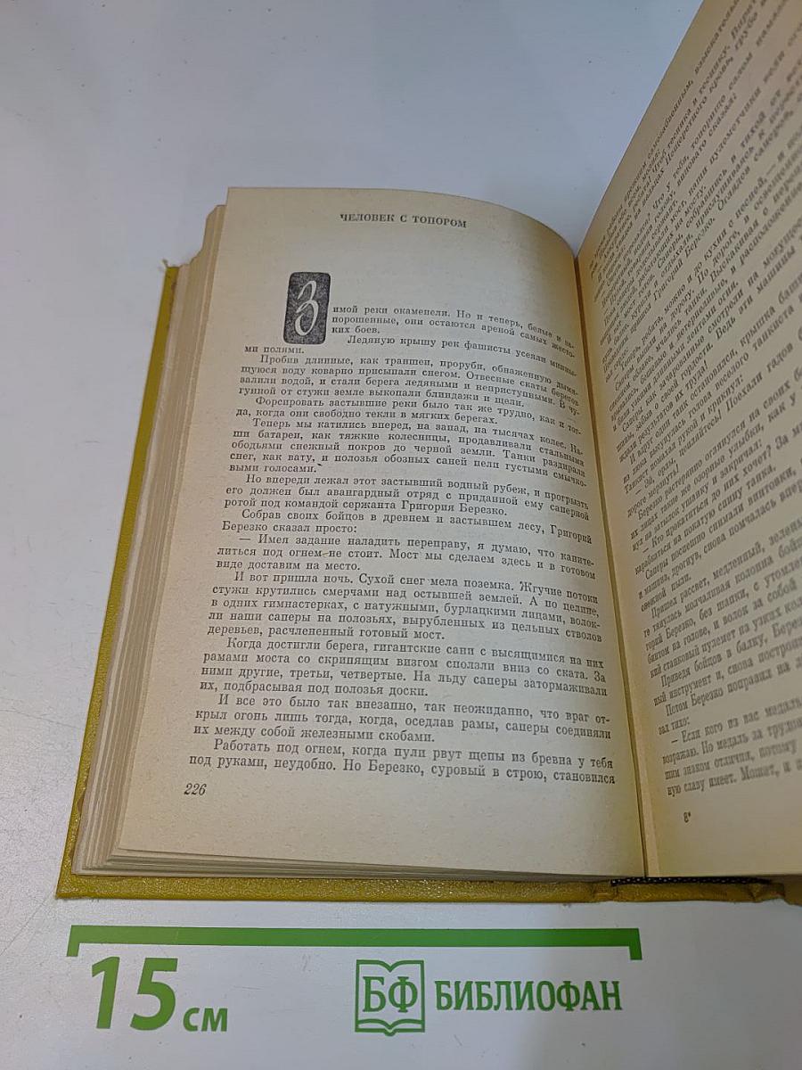 Дерево жизни