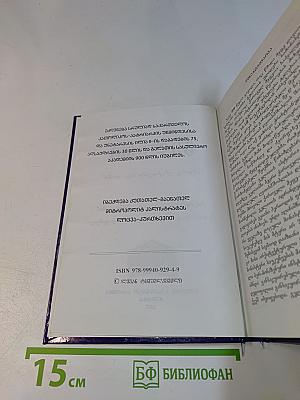 Георгий