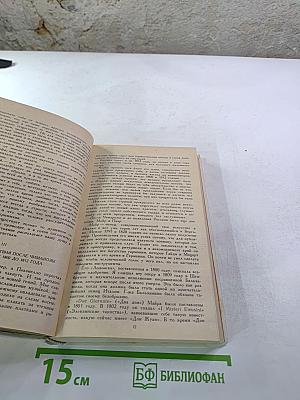 Жизнь Россини