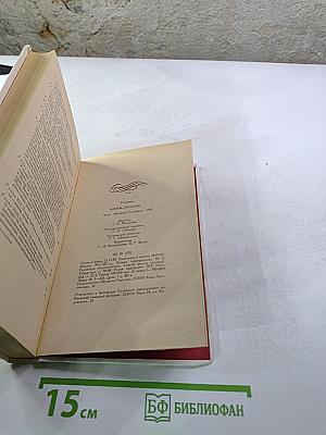 Жизнь Россини