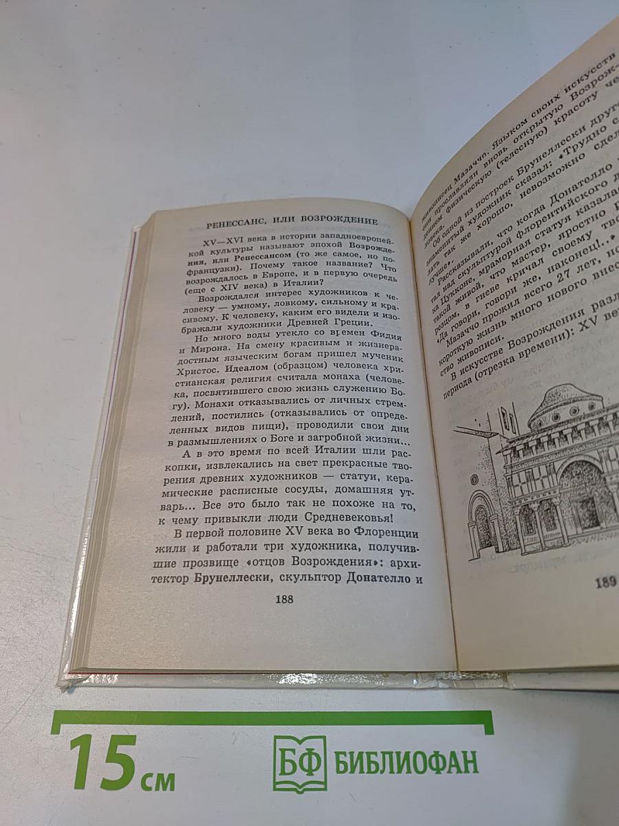 Я познаю мир: Дет. энциклопедия. Культура