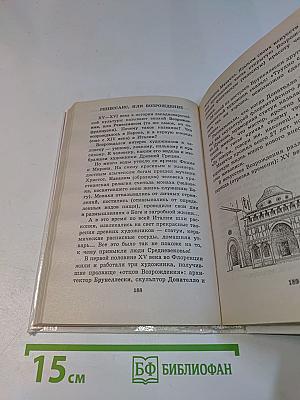Я познаю мир: Дет. энциклопедия. Культура