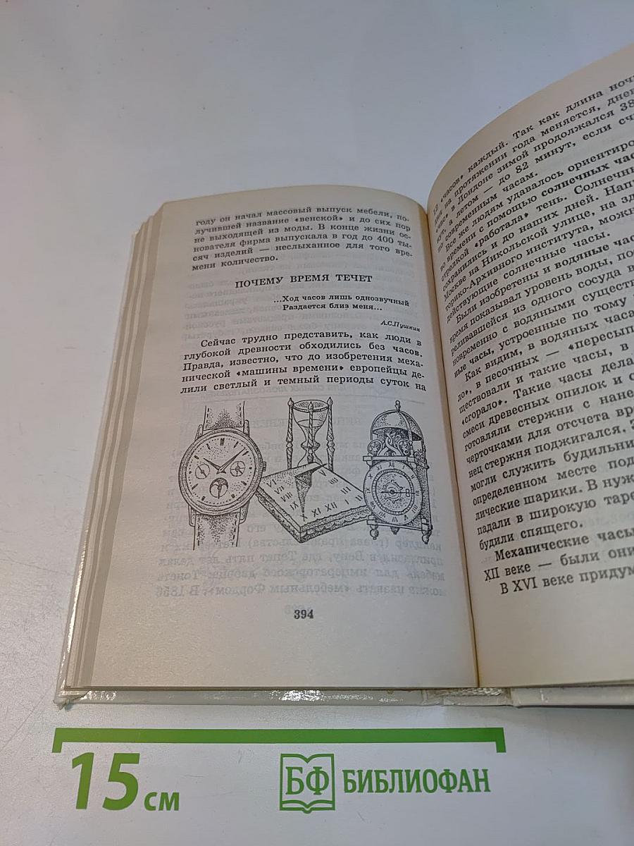Я познаю мир: Дет. энциклопедия. Культура