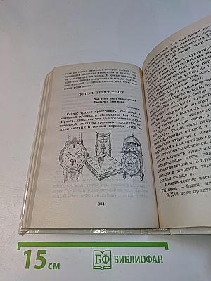 Я познаю мир: Дет. энциклопедия. Культура