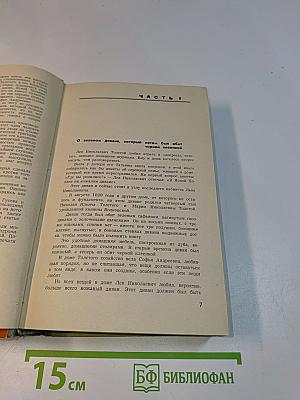 Лев Толстой