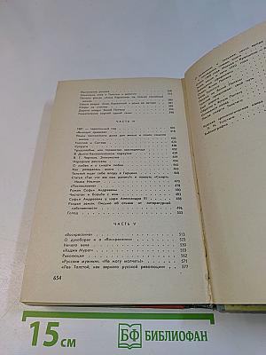 Лев Толстой