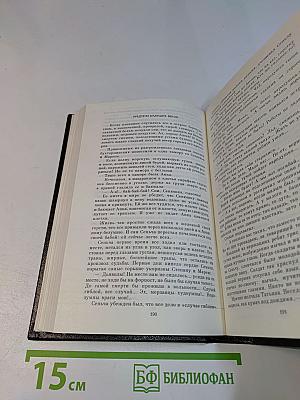 Избранные произведения в двух томах. Том первый