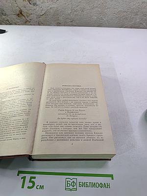 Короли и капуста. Новеллы