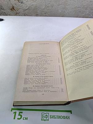 Короли и капуста. Новеллы