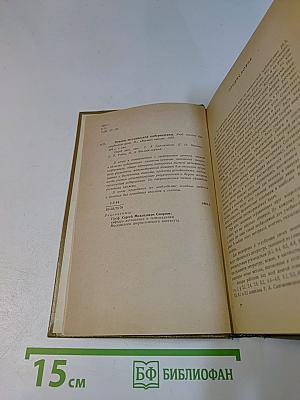 Основы технической кибернетики