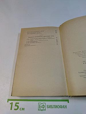 Основы технической кибернетики