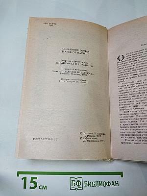 Изабелла Баварская