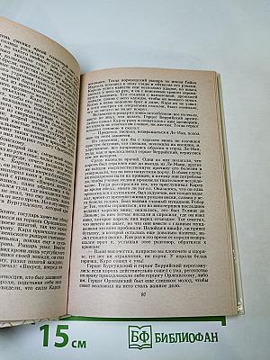 Изабелла Баварская