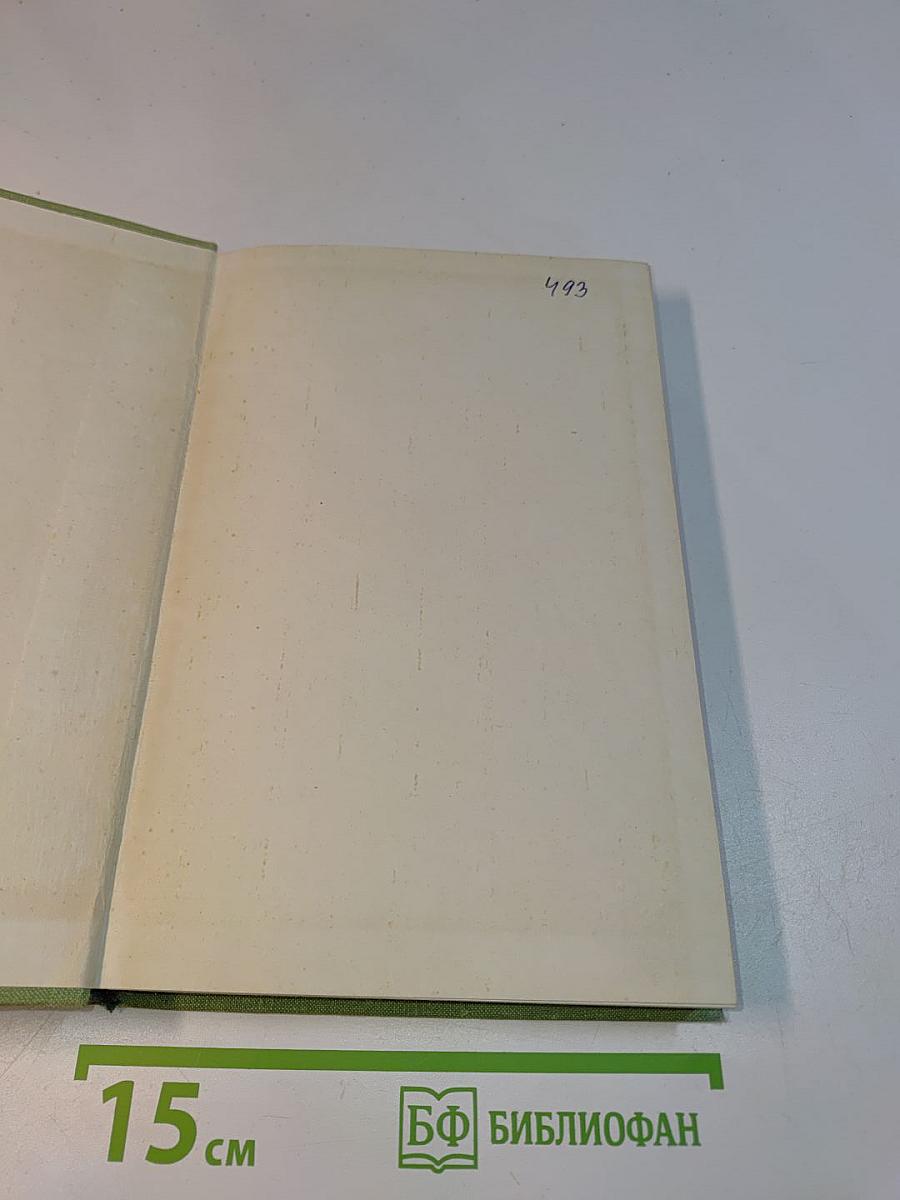 Искусство Древней Руси. Книга для чтения