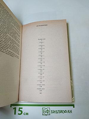 Изабелла Баварская