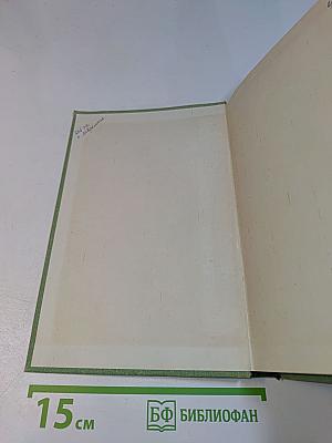 Искусство Древней Руси. Книга для чтения