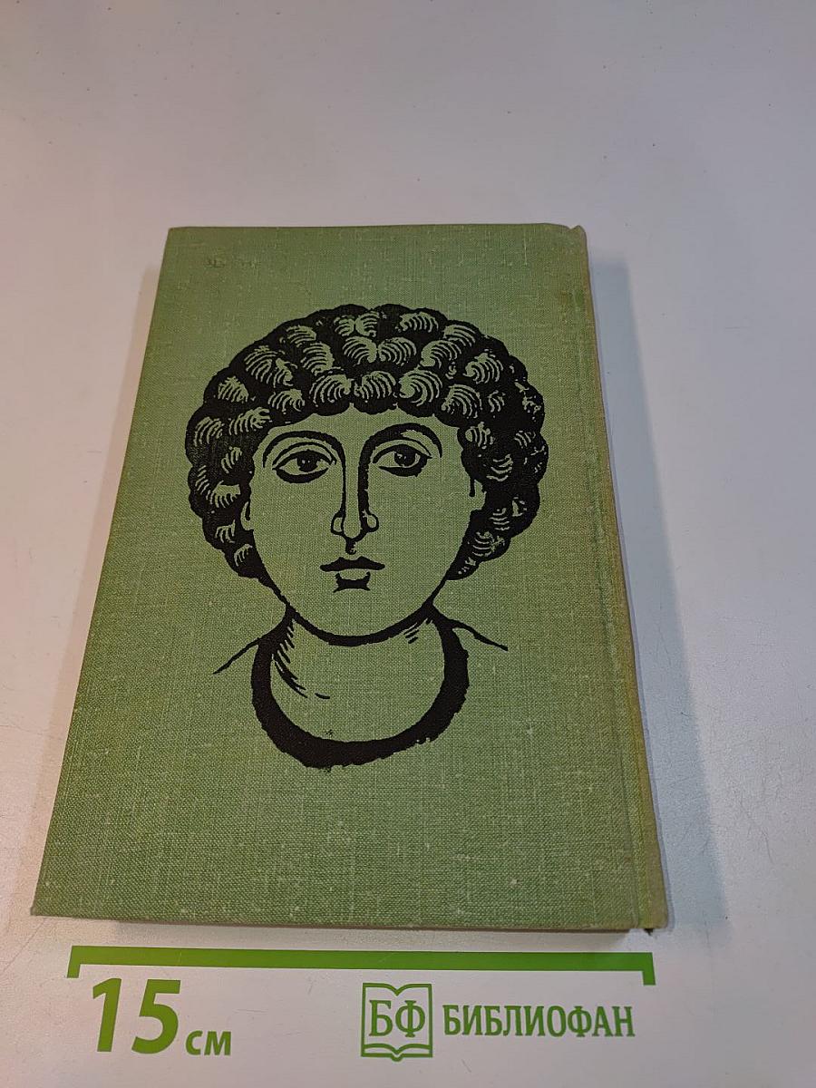 Искусство Древней Руси. Книга для чтения
