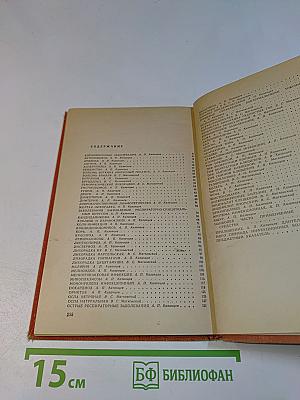 Справочник врача-инфекциониста