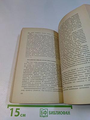 Старение и биологические возможности организма