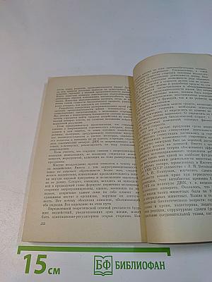 Старение и биологические возможности организма