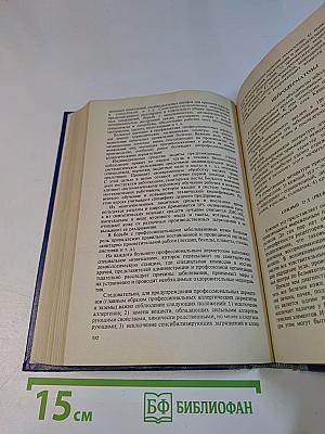 Кожные и венерические болезни