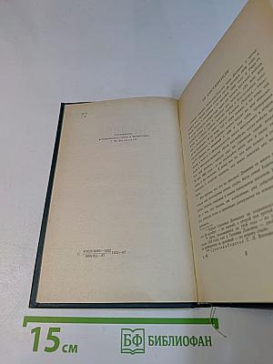 Дневник