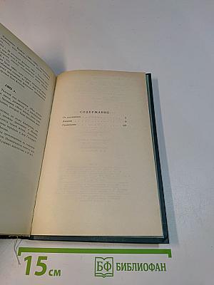 Дневник