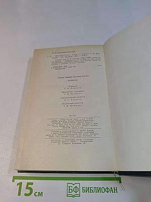 Дневник