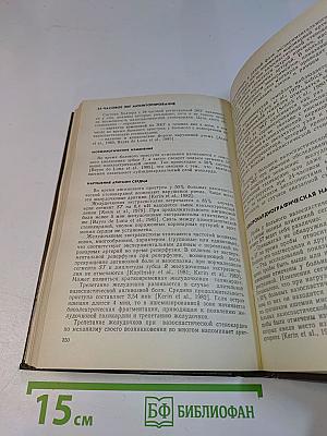 Стенокардия
