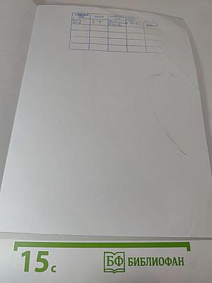 Технология. 2 класс. Учебник для общеобразовательных организаций