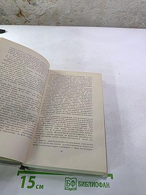 Пионеры, или У истоков Саскуиханны