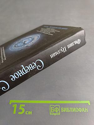 Северное сияние