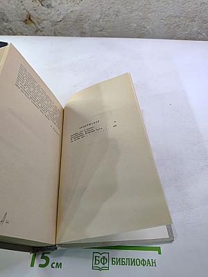 Пионеры, или У истоков Саскуиханны