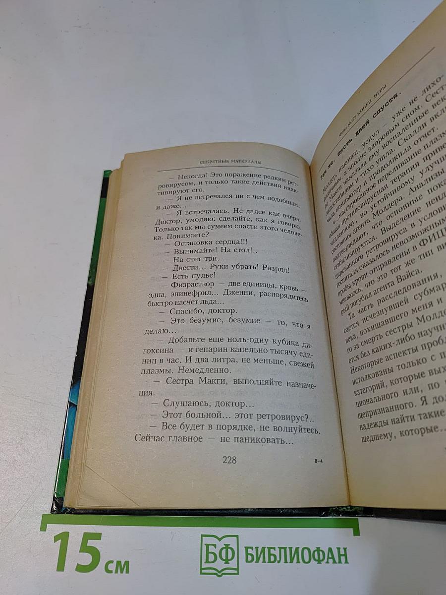Свежие кости