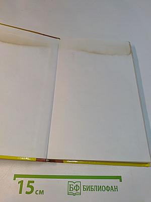 Новейшая история стран Азии и Африки. XX век. Часть 3. 1945-2000